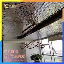 Factory direct sales 8K flow stainless steel water ripple plate processing to do modeling shaped shear bending water ripple wave plate