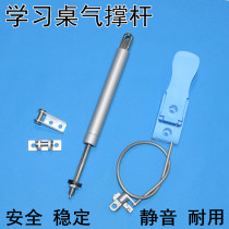 Childrens learning table arbitrary stop hydraulic pressure bar control pull rod self-lock gas spring damper hardware accessories