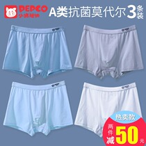 Childrens underwear boxer boys modal thin ice silk mid-size childrens summer thin breathable color cotton four-sided childrens shorts
