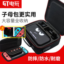 Nintendo switch storage bag NS child mother finishing full set of protective cover hard accessories bag box Dynamic Forest bag box