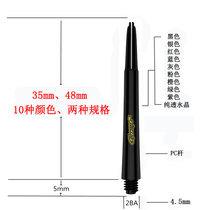 Universal professional bar impervious accessories cyeelife tail nylon darts Rod solid color plastic 2pcba color darts