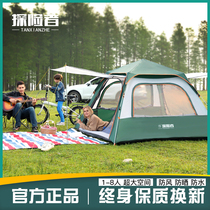 Explorer tent outdoor park portable UV protection automatic pop open small children Net red camping field