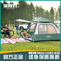 Explorer tent outdoor park portable UV protection automatic pop open small children Net red camping field