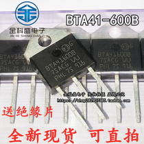 Imported original BTA41-600B 700B 800B 1200B BTA26-600 two-way thyristor transistor
