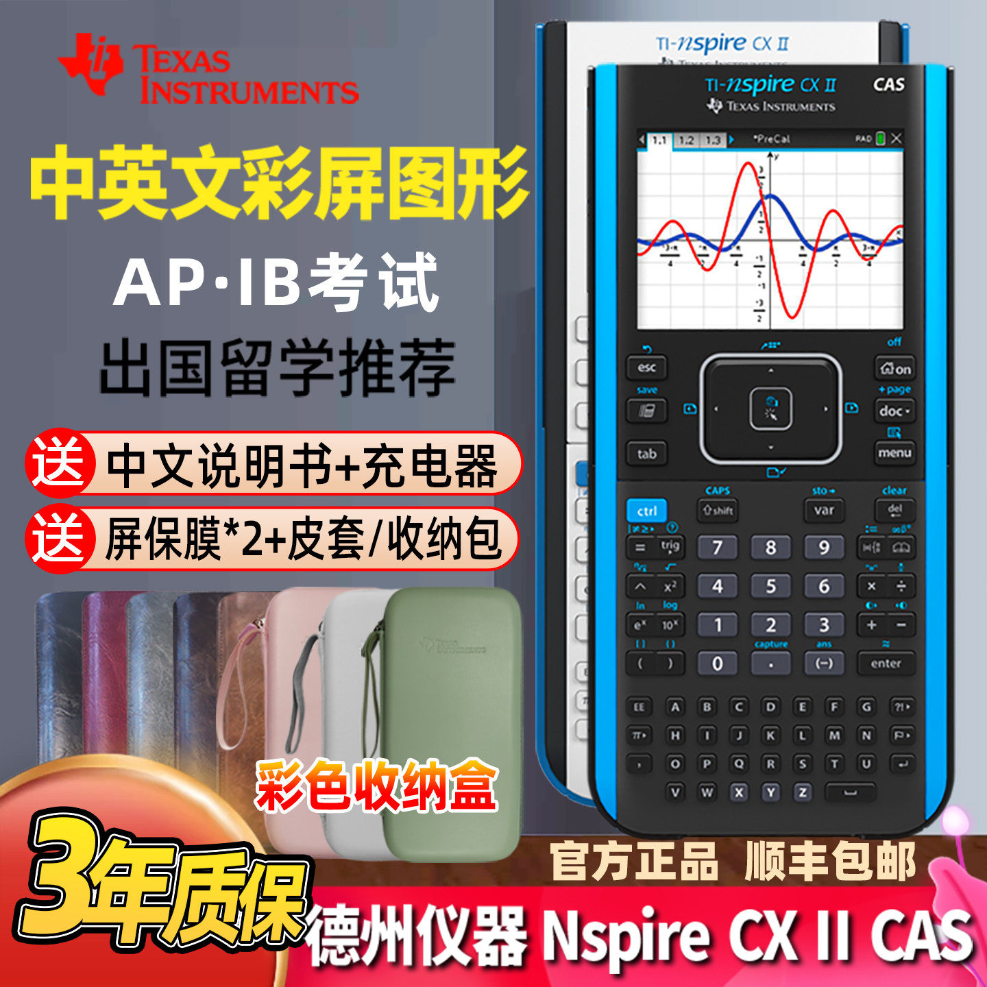 图形计算器-图形计算器促销价格、图形计算器品牌- 淘宝, image size:1440x1440