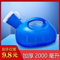 Urine adult male old night pot thickened childrens potty urinal household mens bedroom urine bowl with lid