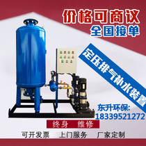 Dongsheng automatic constant pressure water replenishment exhaust device diaphragm expansion tank air conditioning water supply system bladder type air pressure tank