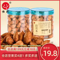 Hengsheng 200g canned hand-peeled Badamu almond nuts Thin shell Badamu salt baked almond kernels dried fruits Bulk