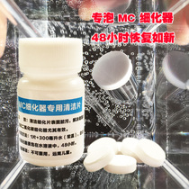 MC refiner special cleaning chip fish tank air oxygen pump carbon dioxide clean 48 hours to restore as new