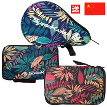 German superkaiser table tennis racket set bag square table tennis racket bag gourd racket set square racket set
