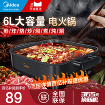 Midea electric hot pot household non-stick electric cooker multi-function integrated barbecue rinse electric hot pot electric cooking pot large capacity