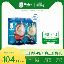 Gerber Jiabao rice flour baby food supplement baby nutrition High Iron rice flour rice flour rice beef grain 3 Segment 2 canned