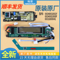Suitable for Haier washing machine computer board XQS70-TY118 XQS70-TY118 AM power board touch motherboard