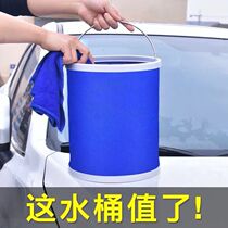 Car-used folding bucket shrinking bucket onboard portable car wash special bucket outdoor travel fishing telescopic cylinder