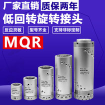 SMC type high-speed pneumatic rotary joint MQR2 4 8 12 16-M5 360 degree pneumatic slip ring multi-way joint