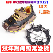 Outdoor children crampons 5-11 teeth 13 stainless steel snow boots non-slip shoe cover ice scratch skid children men and women