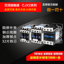 Chint ac contactor CJX2-9511N 24 36 110 220 380v