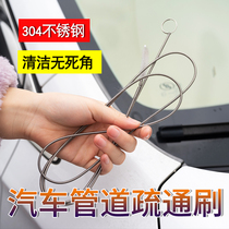  Car sunroof drain hole dredger Door drain car wash brush cleaning artifact Cleaning dredging pipe tool