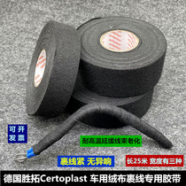 German brand rubberized fabric car wrap line high temperature resistant suede adhesive tape Audi BMW wrap line special like a ring rubberized fabric