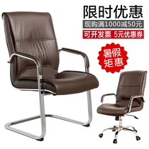 Chair backrest Staff training Computer chair Conference office chair Bow-shaped guest swivel chair Fixed armrest Mahjong