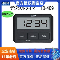 Japan TANITA Thyme Adsorption Type Timer Kitchen Countdown Timer TD-409 Ultra Slim Design