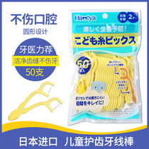 Japan imported teeth beauty House childrens dental floss ultra-fine flat floss stick baby safety tooth pick thread toothpick 50