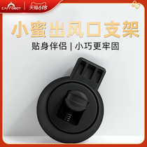 Car radish Xiaomi special outlet clip Car universal car car support clip Air outlet version buckle clip