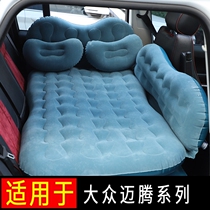 Volkswagen Maiteng B8 CC car inflatable bed car rear sleeping pad travel mattress Car back seat air cushion bed