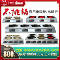 Germany e’c commercial induction cooker multi-electric ceramic stove three or four six eight 6 power multifocal 4 eyes foil dedicated