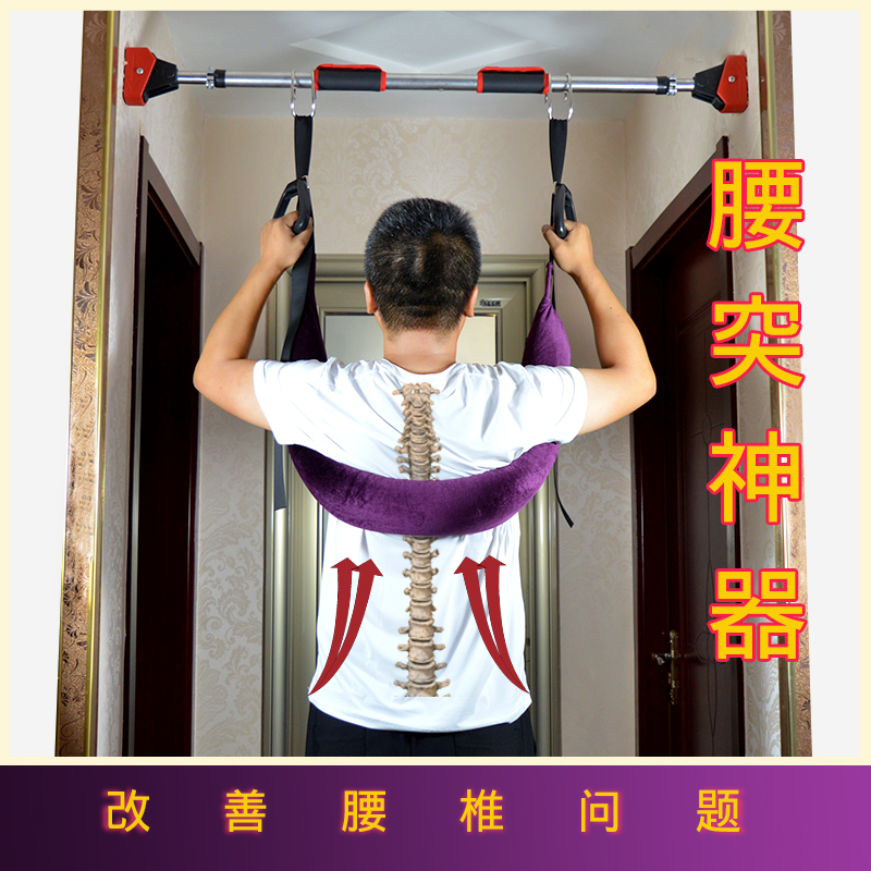 腰椎牽引ベルト、家庭用脊椎ストレッチ、ウエストサスペンションベルト、鉄棒牽引装置、腰椎椎間板牽引ベルト