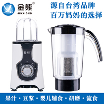 Golden Bear JX3288 Multi-functional baby baby complementary food cuisine Stir Food Food Processor JX2510 Stream Food