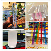Transparent acrylic rod colored plexiglass Rod light guide crystal bubble Rod acrylic solid cylindrical