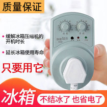  Refrigerator soulmate thermostat Universal freezer companion Timing energy-saving protection switch Electronic refrigerator temperature controller