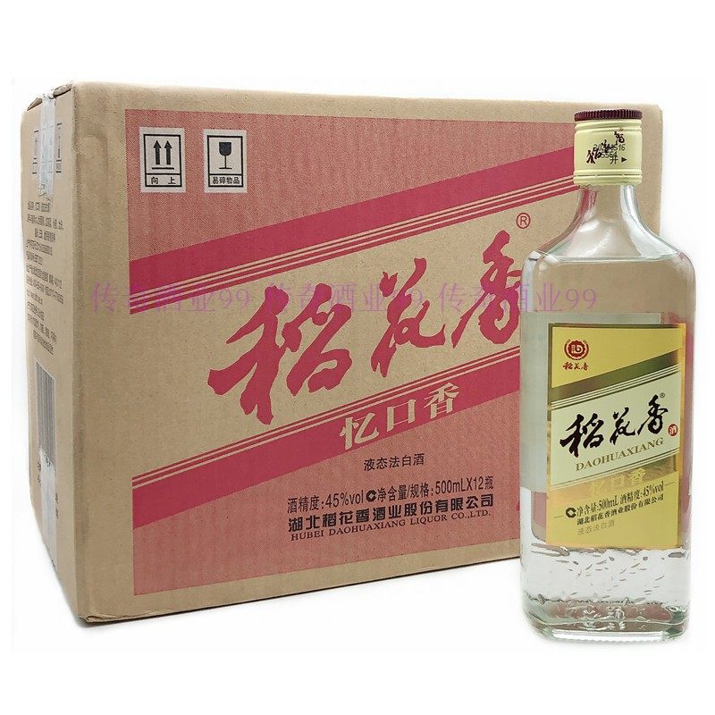 稻花香白酒官方旗舰店-稻花香白酒官方旗舰店促销价格、稻花香白酒官方