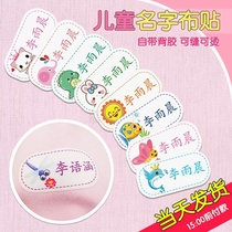 The name sticker on the clothes is posted on the first grade children ins kindergarten schoolbag name brand childrens self-adhesive card
