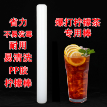 Zhaoquan lemon stick blasting lemon tea hand PP hammer glue stick broken popsicle pressing juice milk tea shop special fruit tea