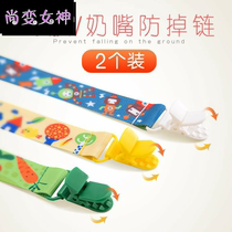  Pacifier chain Anti-drop chain Baby toy anti-loss rope Anti-drop with baby teether pacifier clip chain