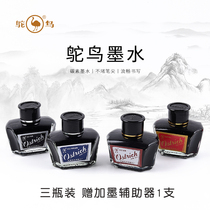 (3 bottles)Ostrich ink 5 series pen with non-carbon ink bottle Waterproof red black erasable pure blue ink pen water 551 552 553 555 Carbon black blue black does not block