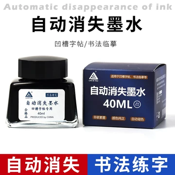 会消失的墨水-会消失的墨水促销价格、会消失的墨水品牌- 淘宝
