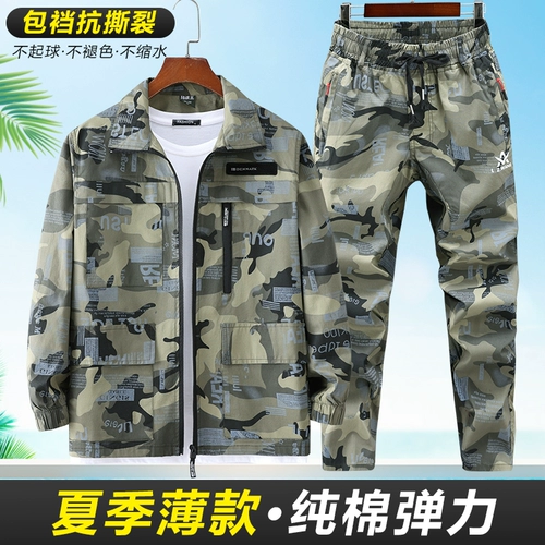 Летний тонкий хлопковый эластичный прохладный дышащий мягкий комфортный камуфляжный комбинезон для отдыха