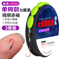 Seven Star Drift Group Single Hook Suit Tied Up Fish Hook Red Cuff Fish Line Full Crucian Carp White Strip Main Line Group Fishing Gear Supplies