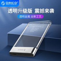 ORICO Oriko Mobile Hard Disk Box 25 "Aluminum Alloy Fully Transparent Solid State Hard Disk Box External Reading Shell usb3 0-5Gbps Notebook External Hard Disk Box Machinery