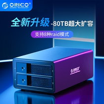 Orico Hard drive cabinet raid disk array box NAS companion hard drive rack 2 5-inch sata desktop ssd Solid state external box Mechanical disk external rack usb hard drive