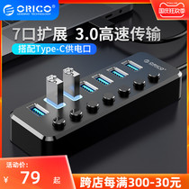 Orico Aruico USB3 0 extender conversion connector multi-port long cable notebook plug hub typeec interface computer one drag four ubs extension cord hub splitter