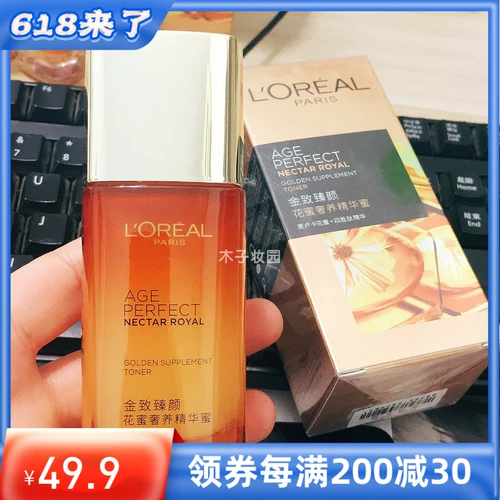 L'Oreal, разглаживающая увлажняющая эссенция, против морщин, образец среднего размера