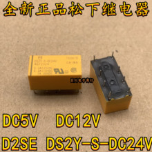 Новое спотовое реле Panasonic DS2Y - S - DC24V DC12V DC5V DS2E - S - M DC12V 5V