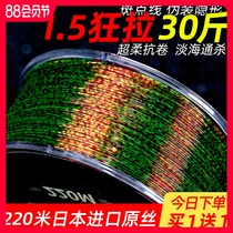 Speckled fishing line Main sub-line Imported high-end invisible line Super soft and strong pull class point big thing fishing line