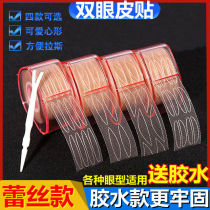 Mesh lace beauty patch makeup artist special double eyelid patch swollen eye bubble invisible seamless natural skin olive type