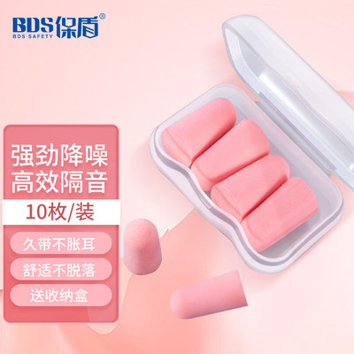 Baodun Anti -Noise Sleep Warbar Portable Sound Iosulation Spect Searplug Special Seperpecific