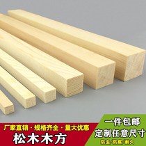 Pine Wood Square Wood Strips Diy Pine Wood Strips Wood Keel Bed Wood Strips Solid Wood Wood Board Custom